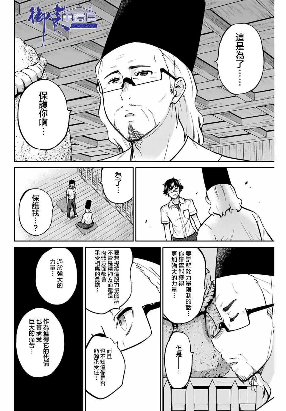 第33话