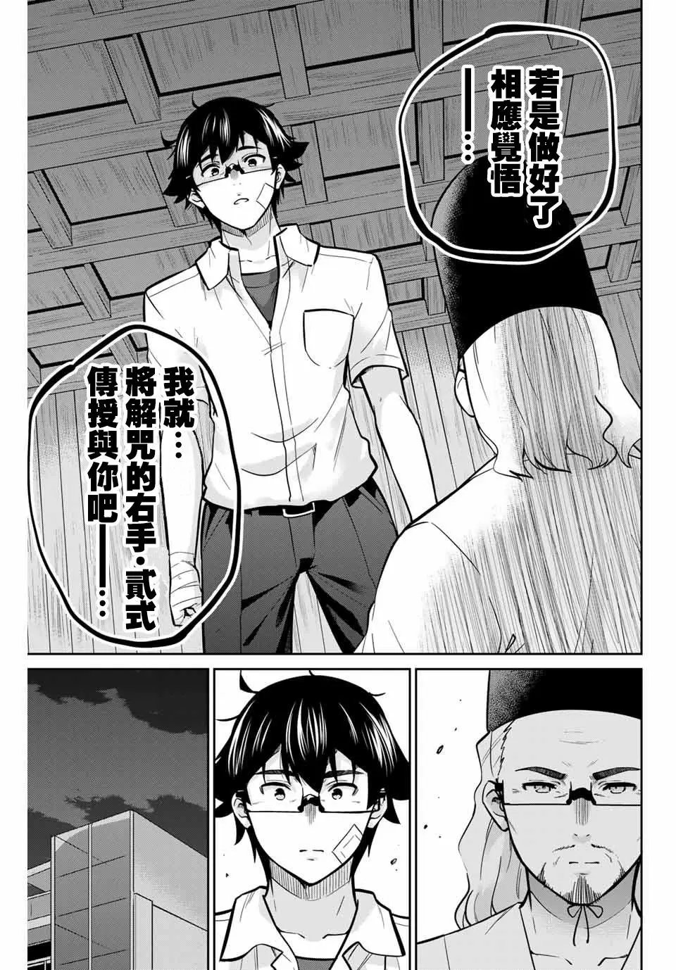 第33话