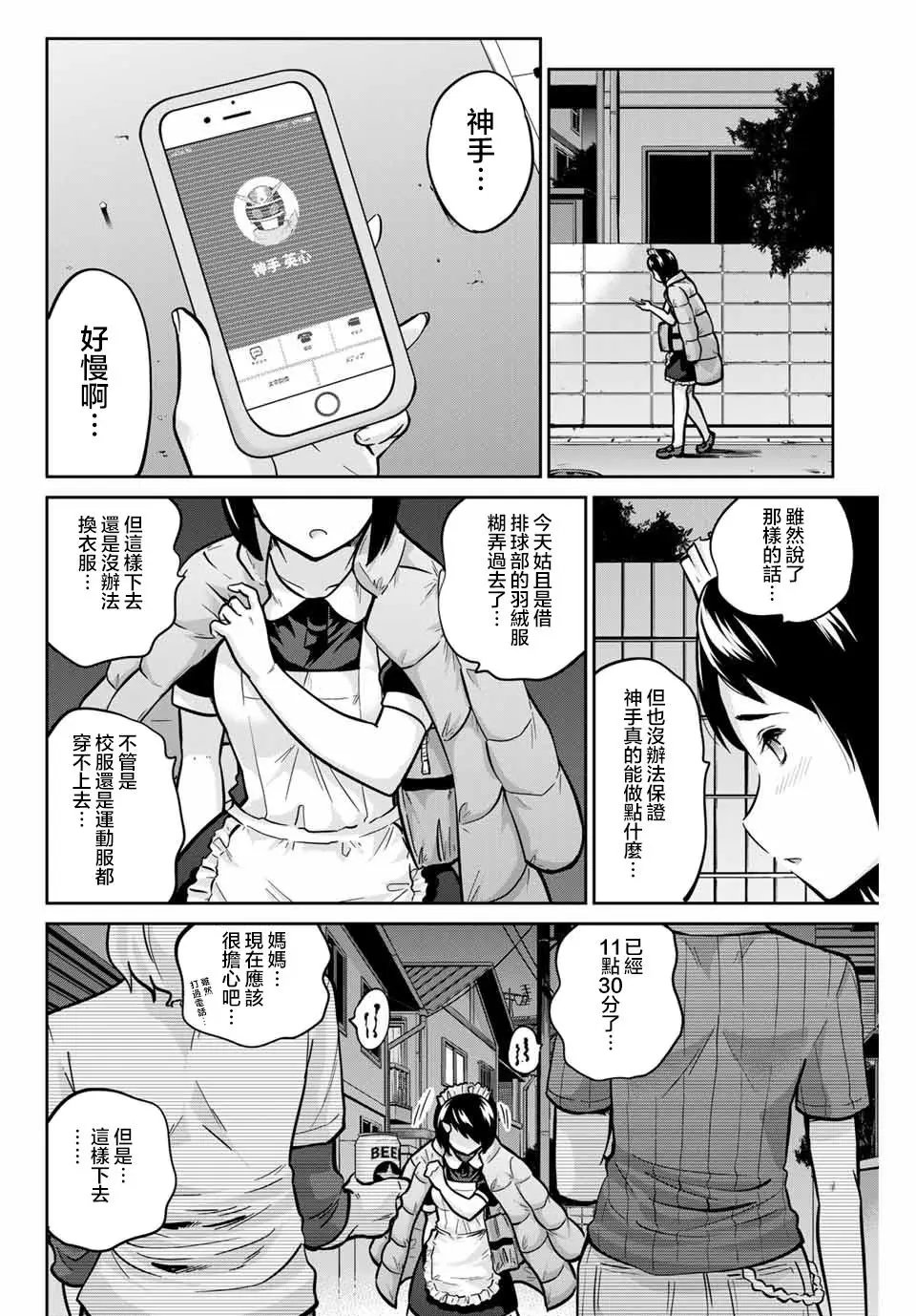 第33话