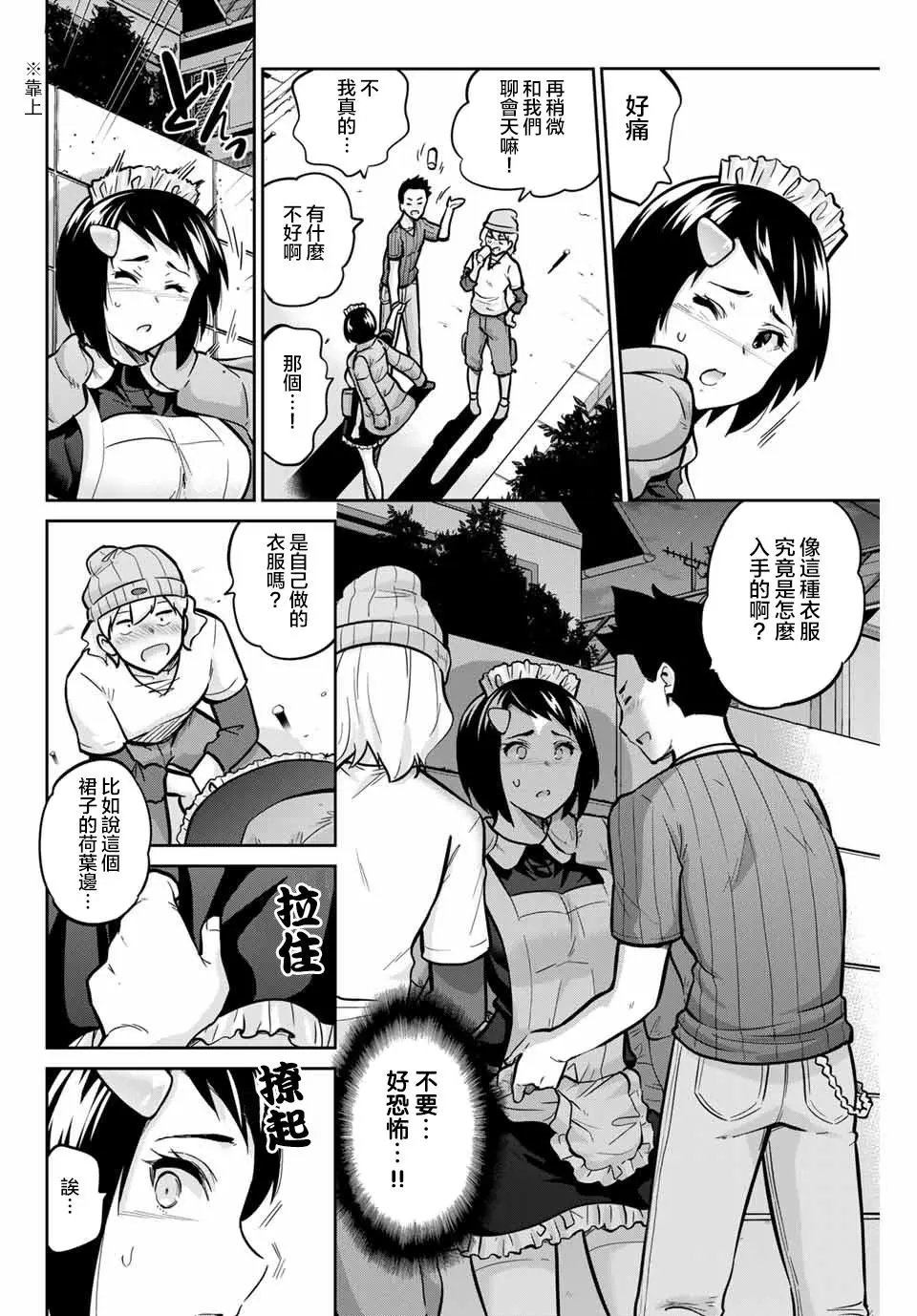 第33话