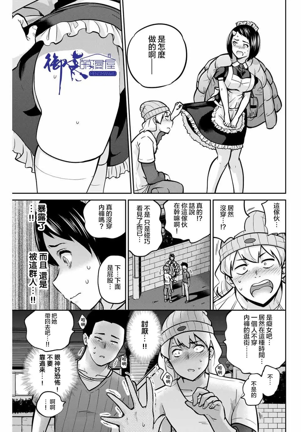 第33话