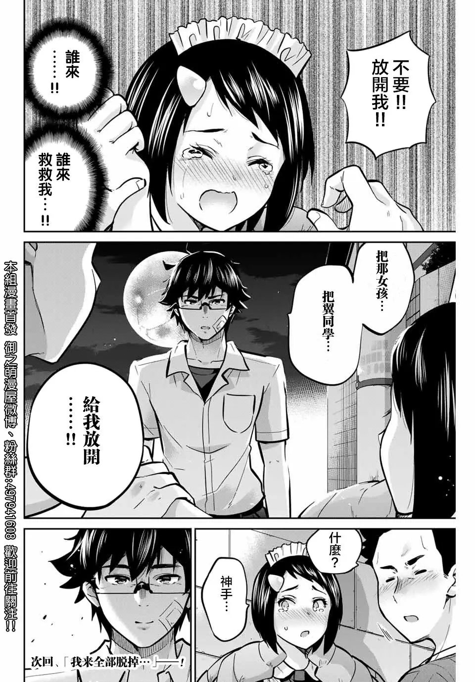 第33话