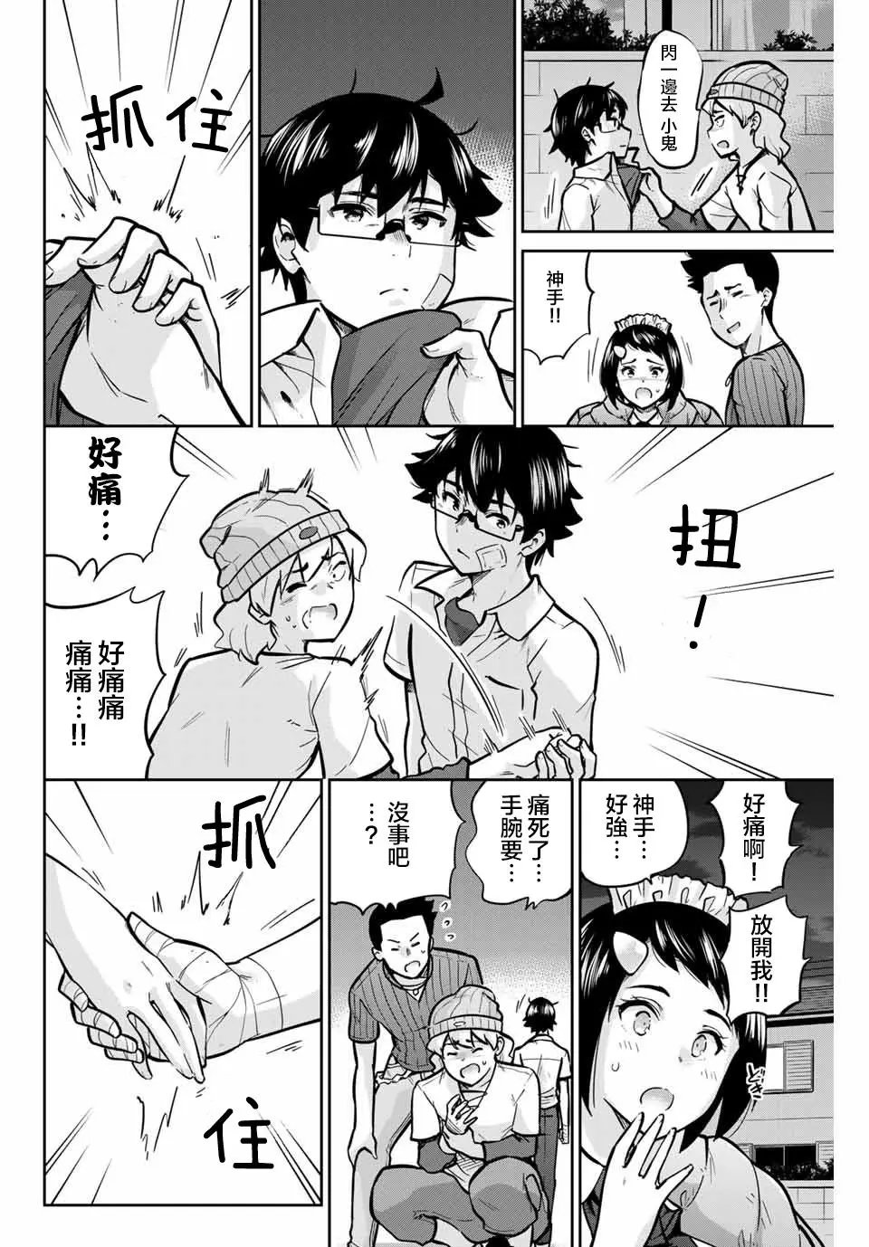 第34话