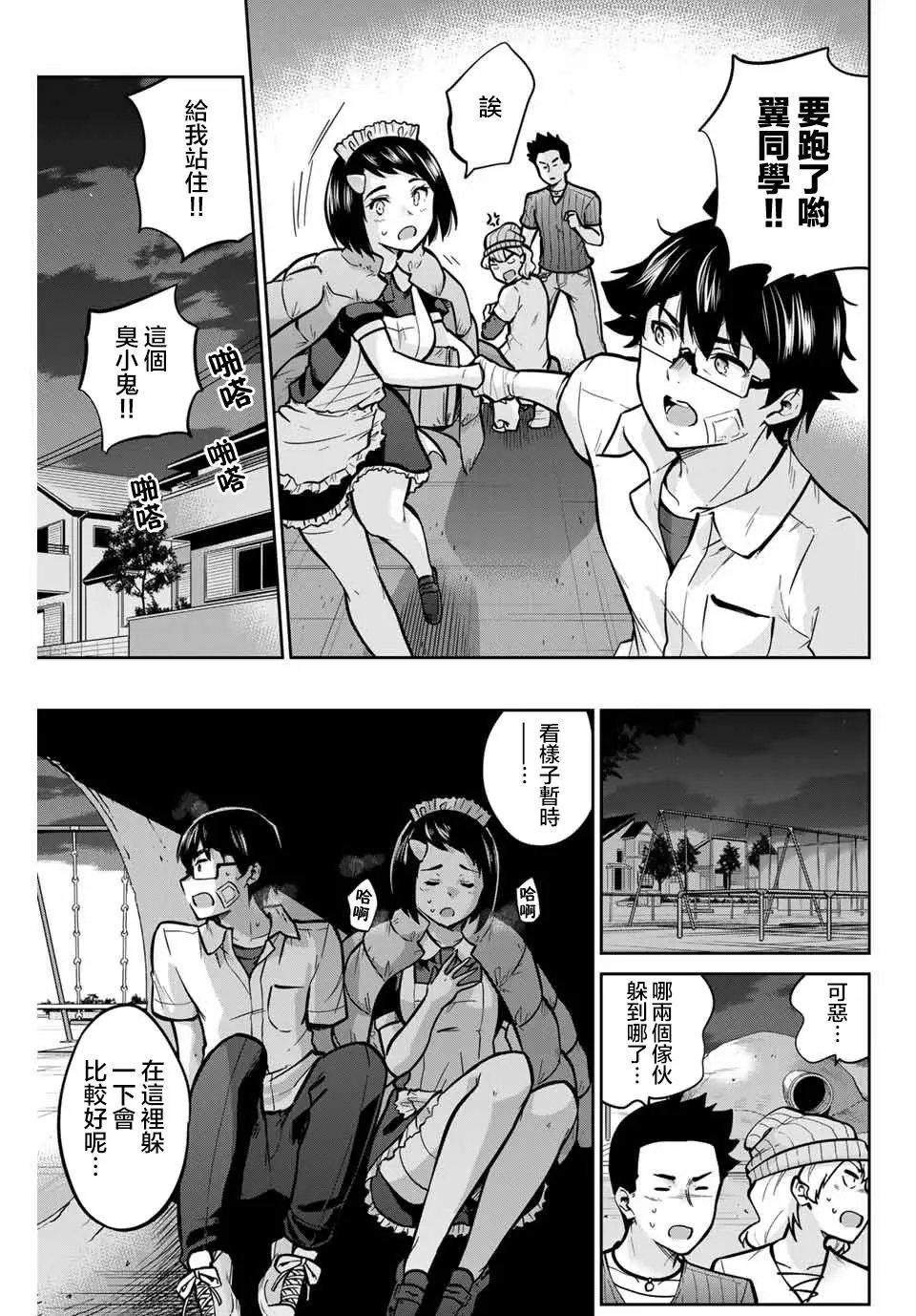 第34话