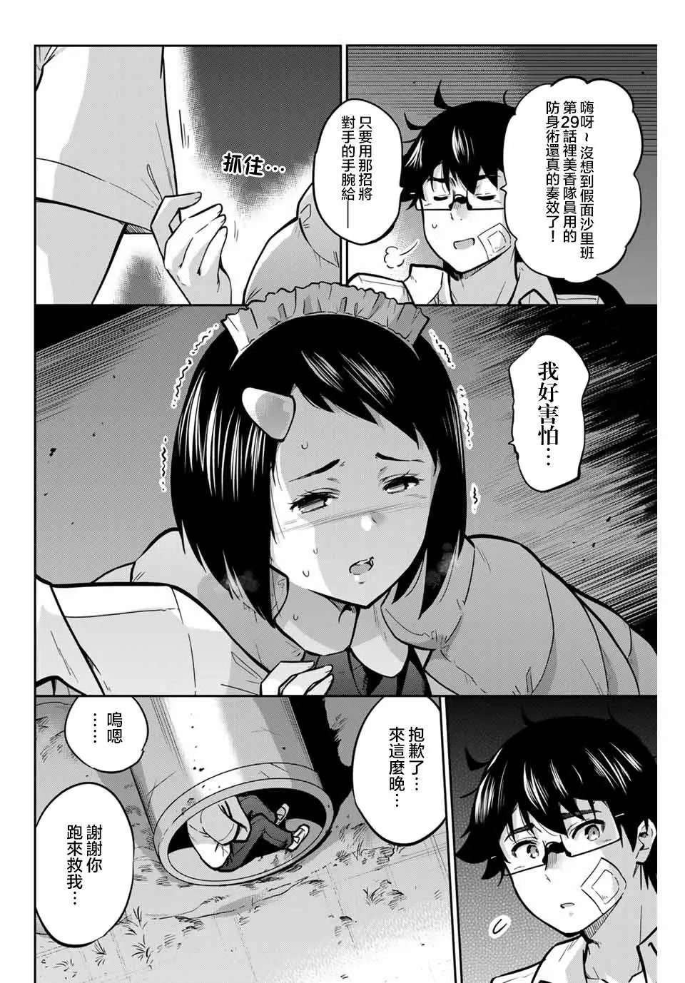 第34话