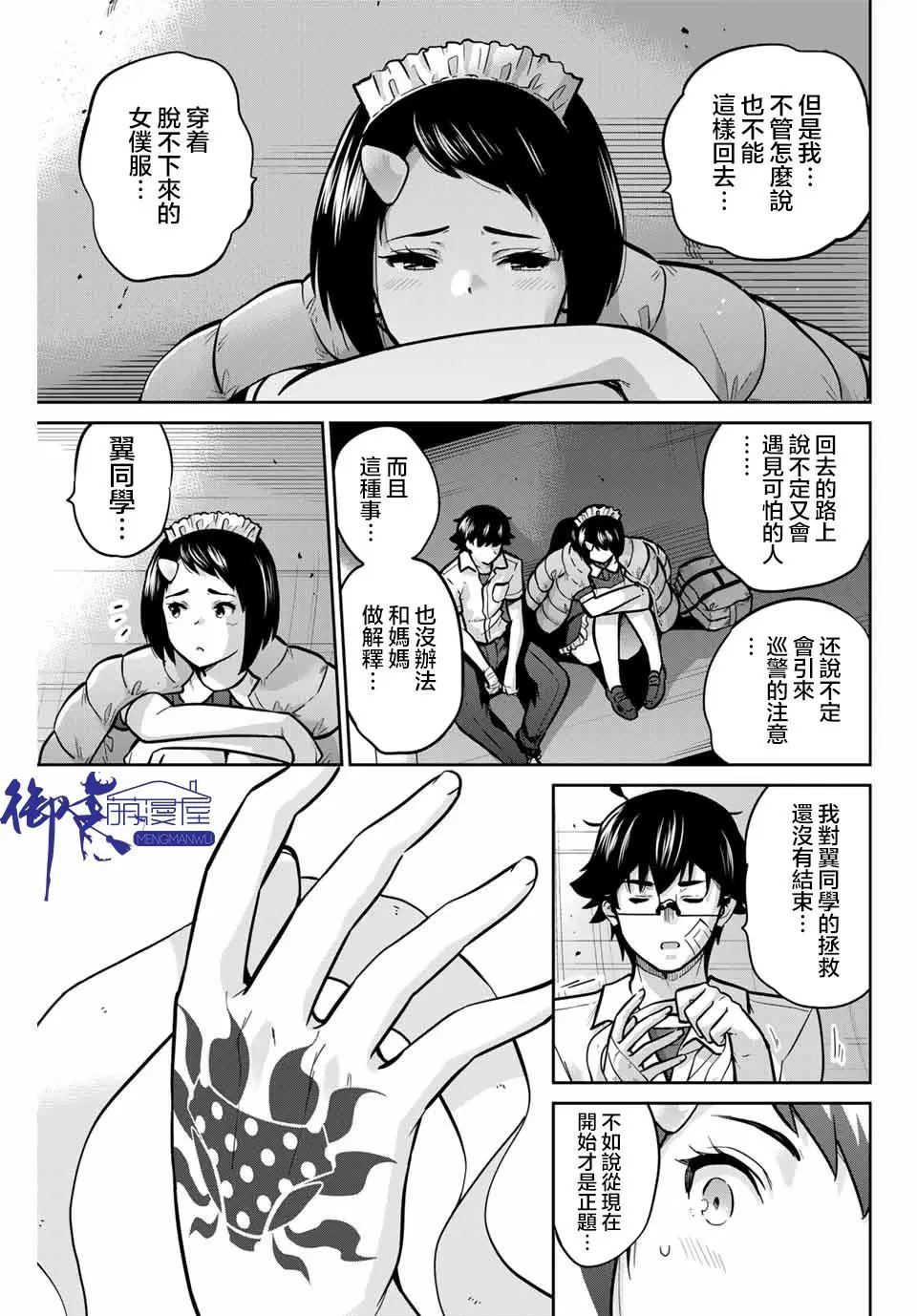 第34话
