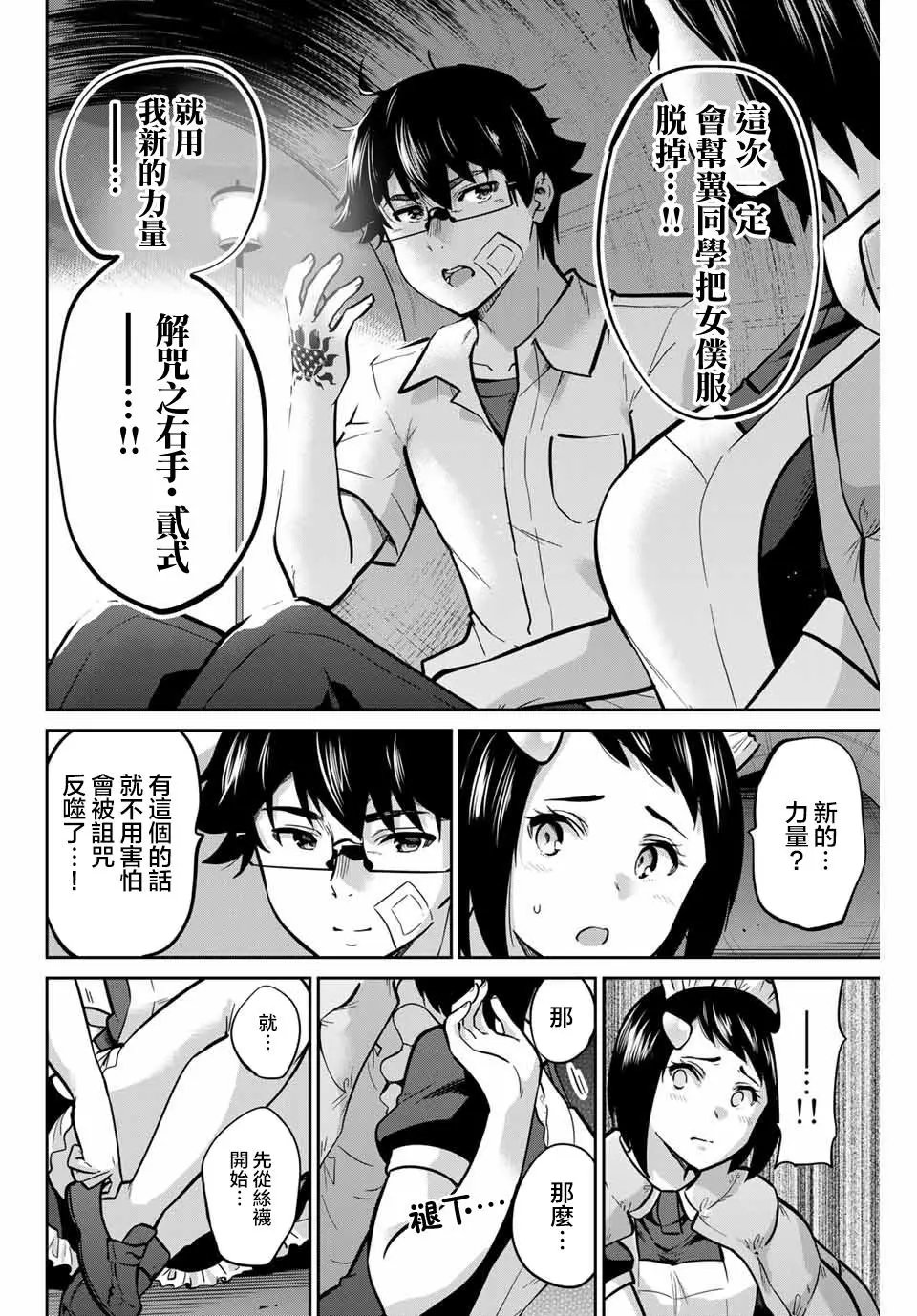 第34话