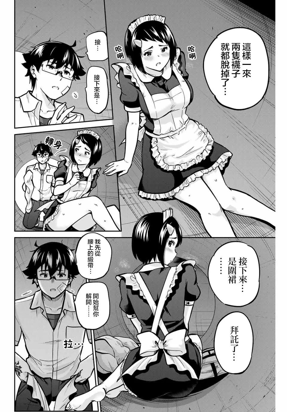 第34话