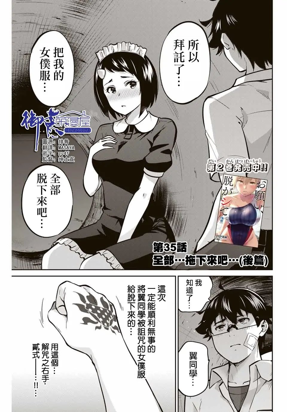 第35话