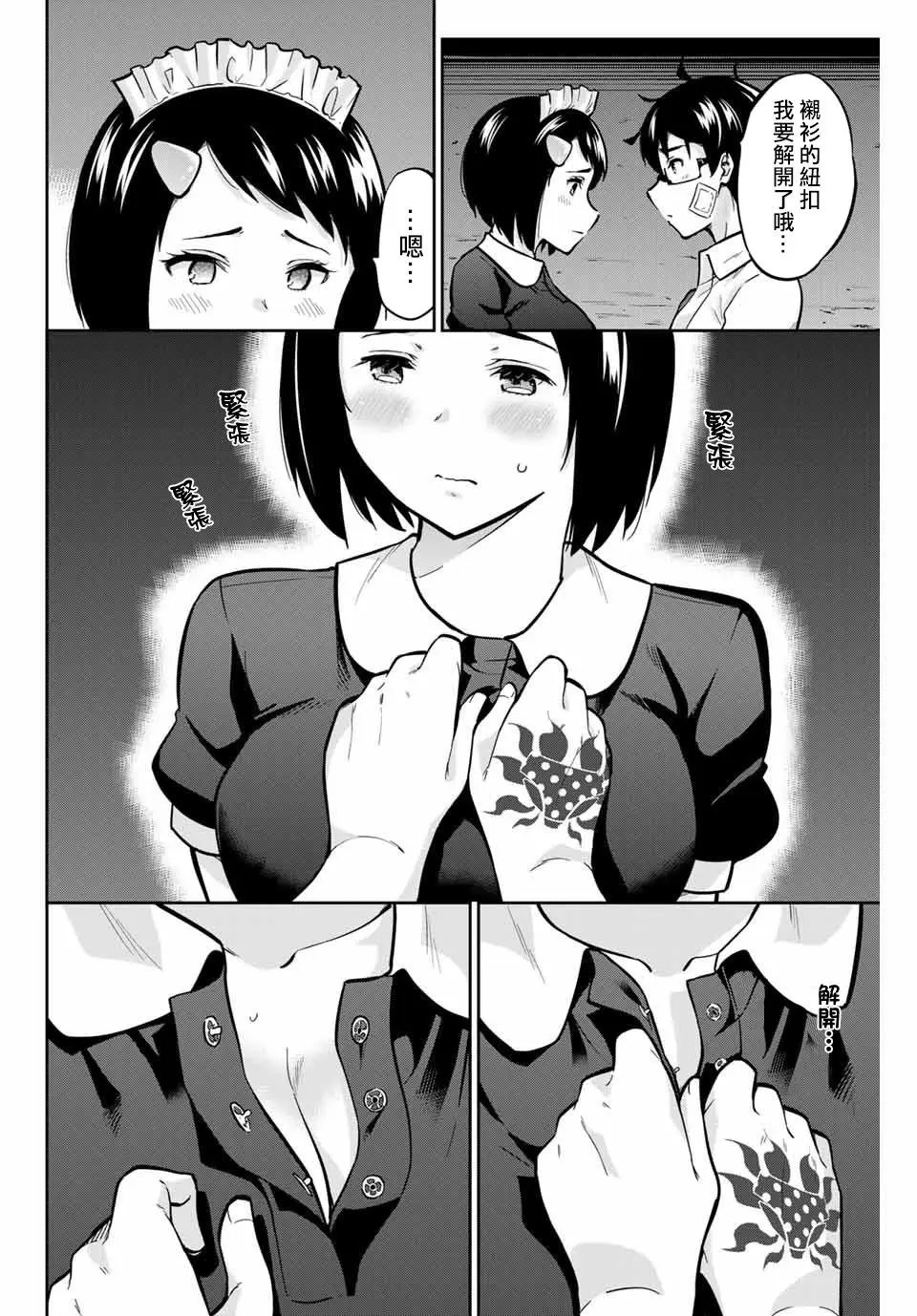 第35话
