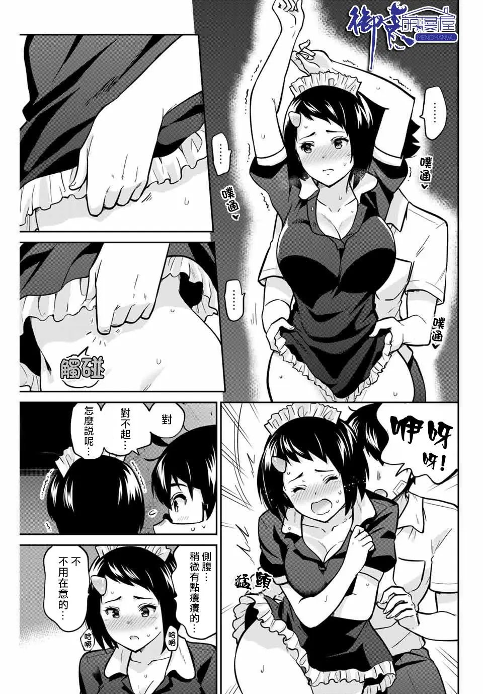 第35话