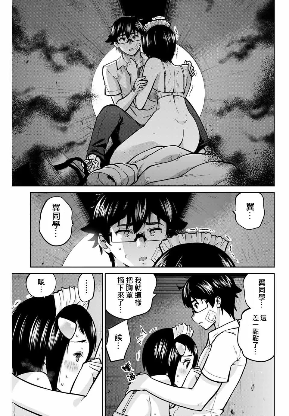 第35话