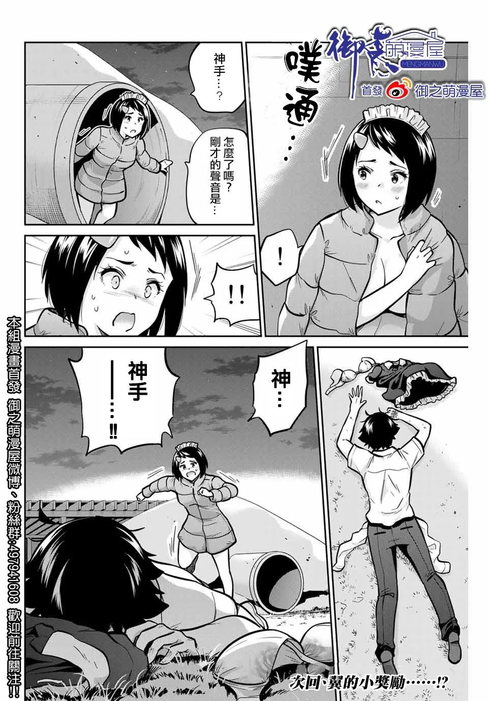 第35话