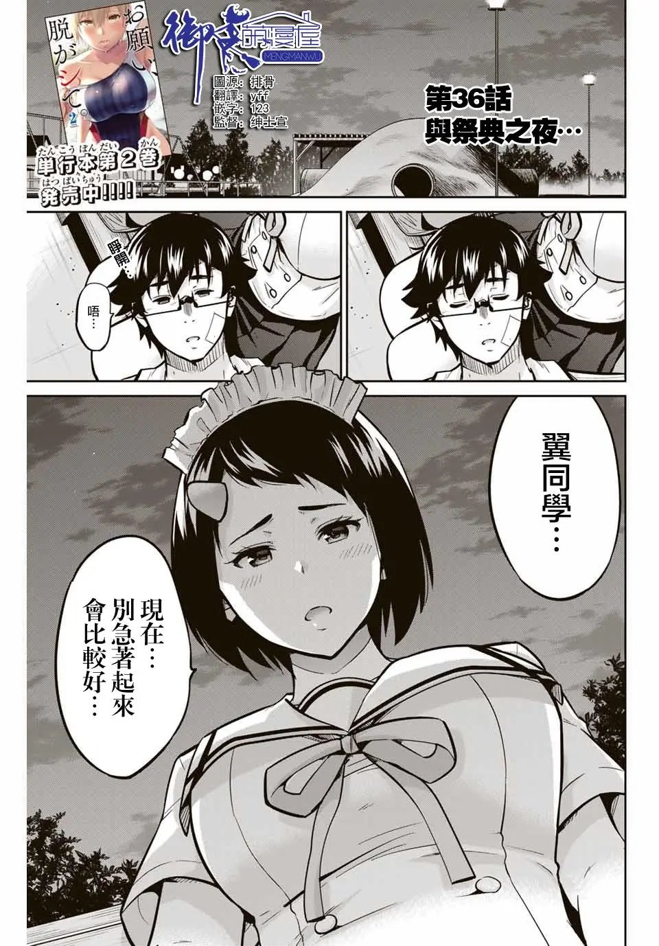 第36话