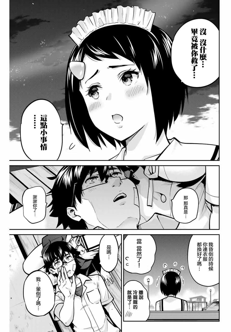 第36话