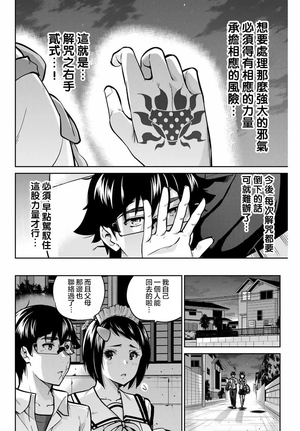 第36话