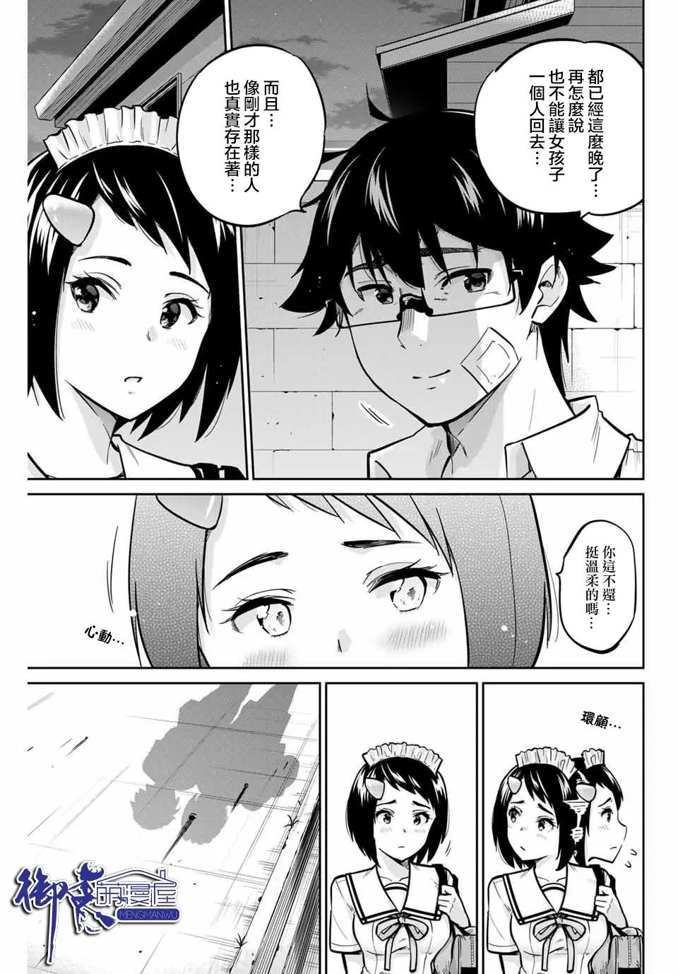第36话