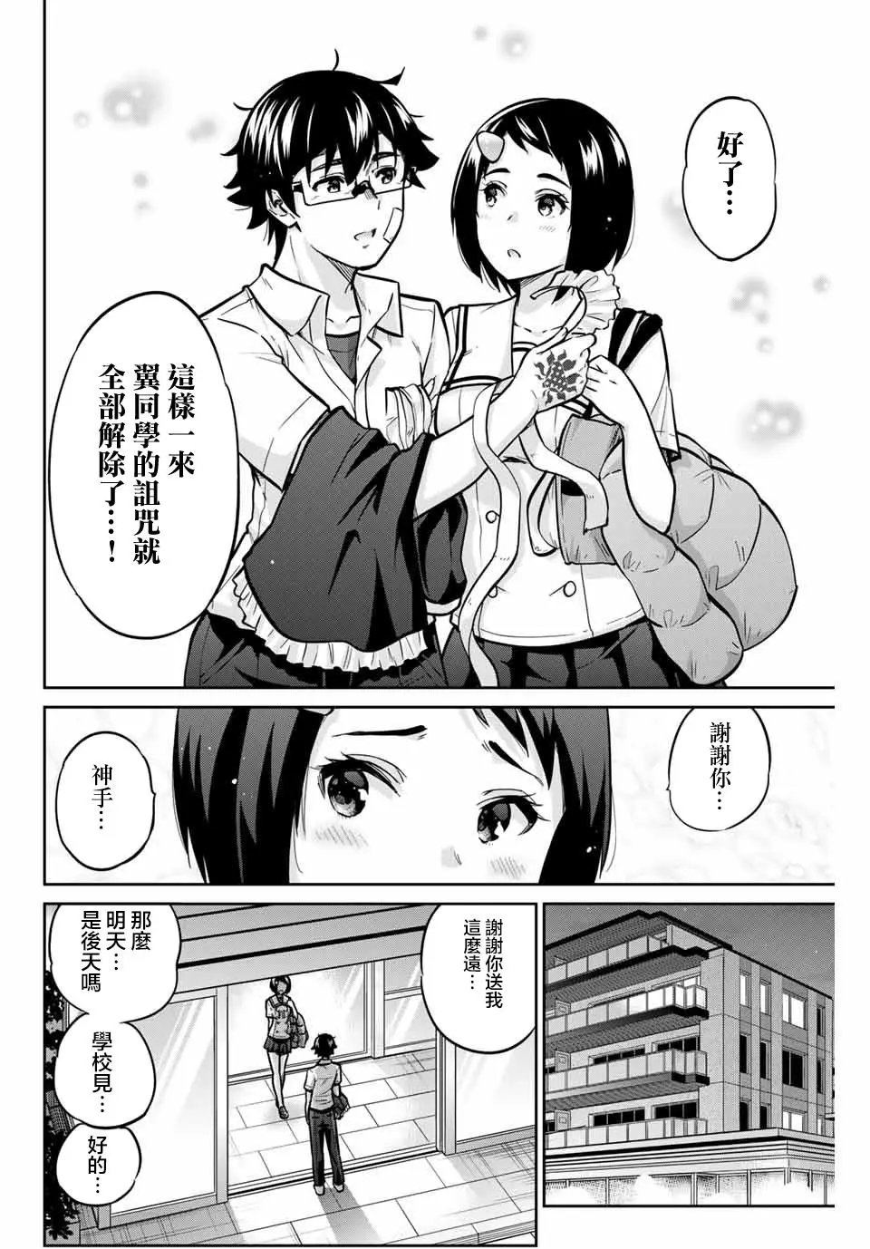 第36话