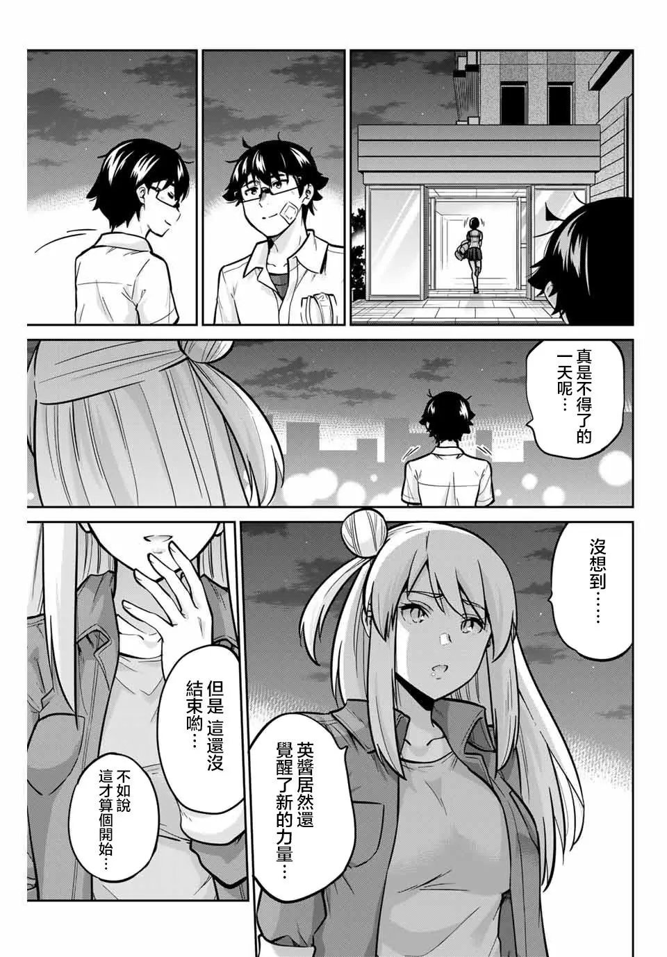 第36话