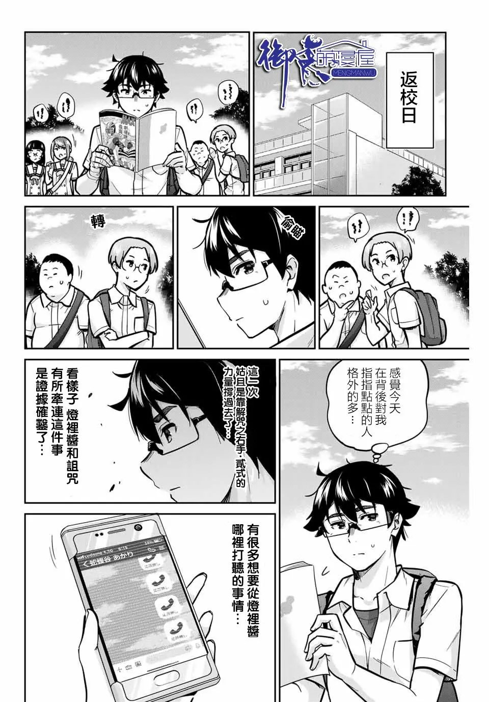 第36话