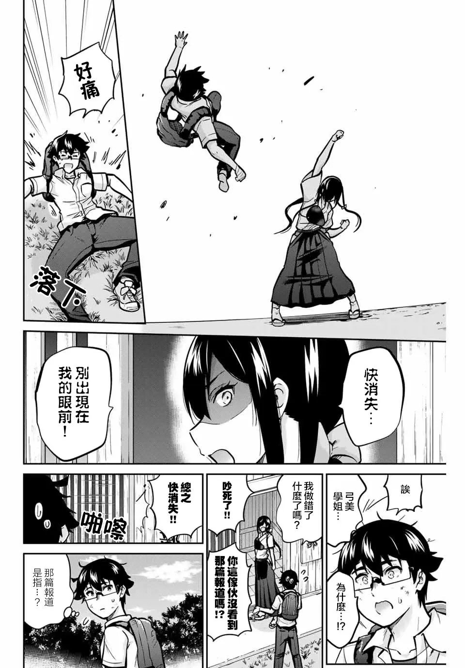 第36话