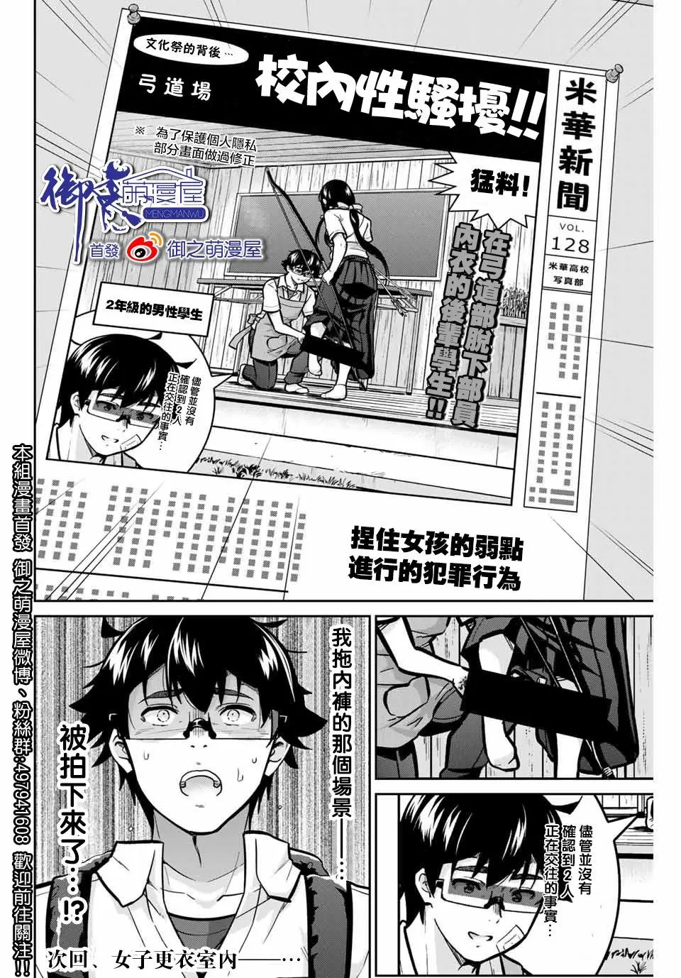 第36话