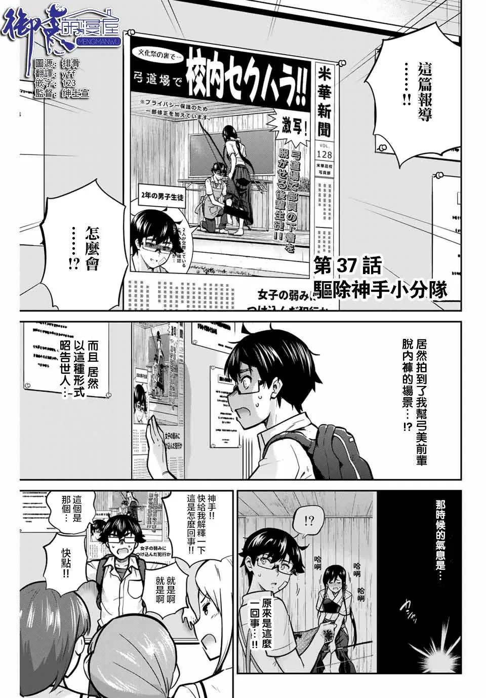 第37话