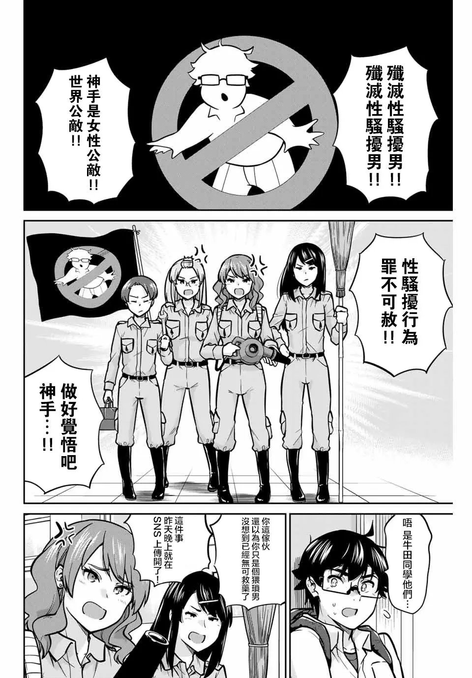 第37话