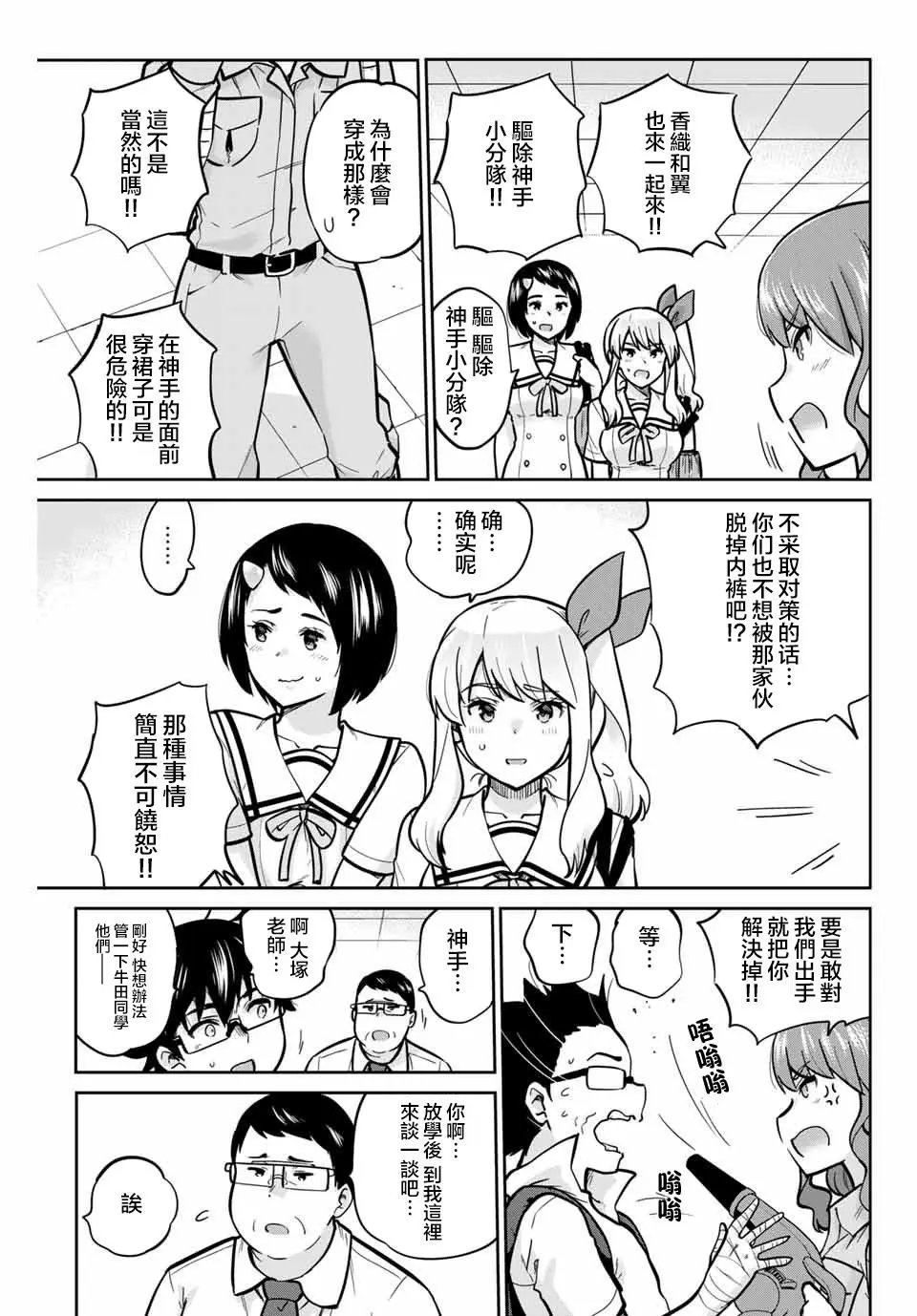 第37话