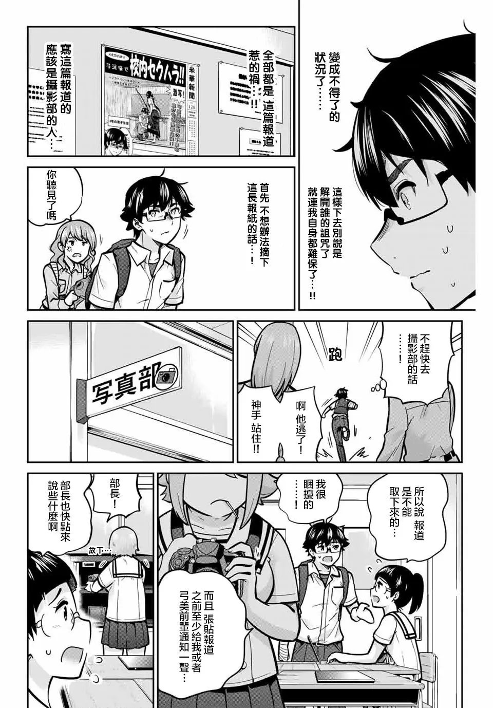第37话