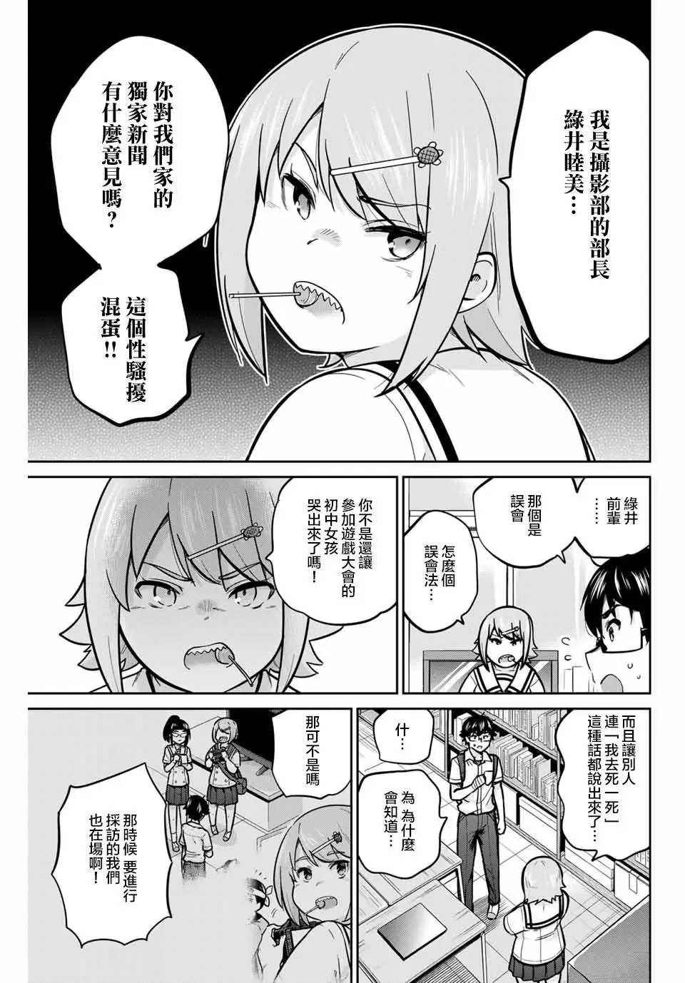 第37话