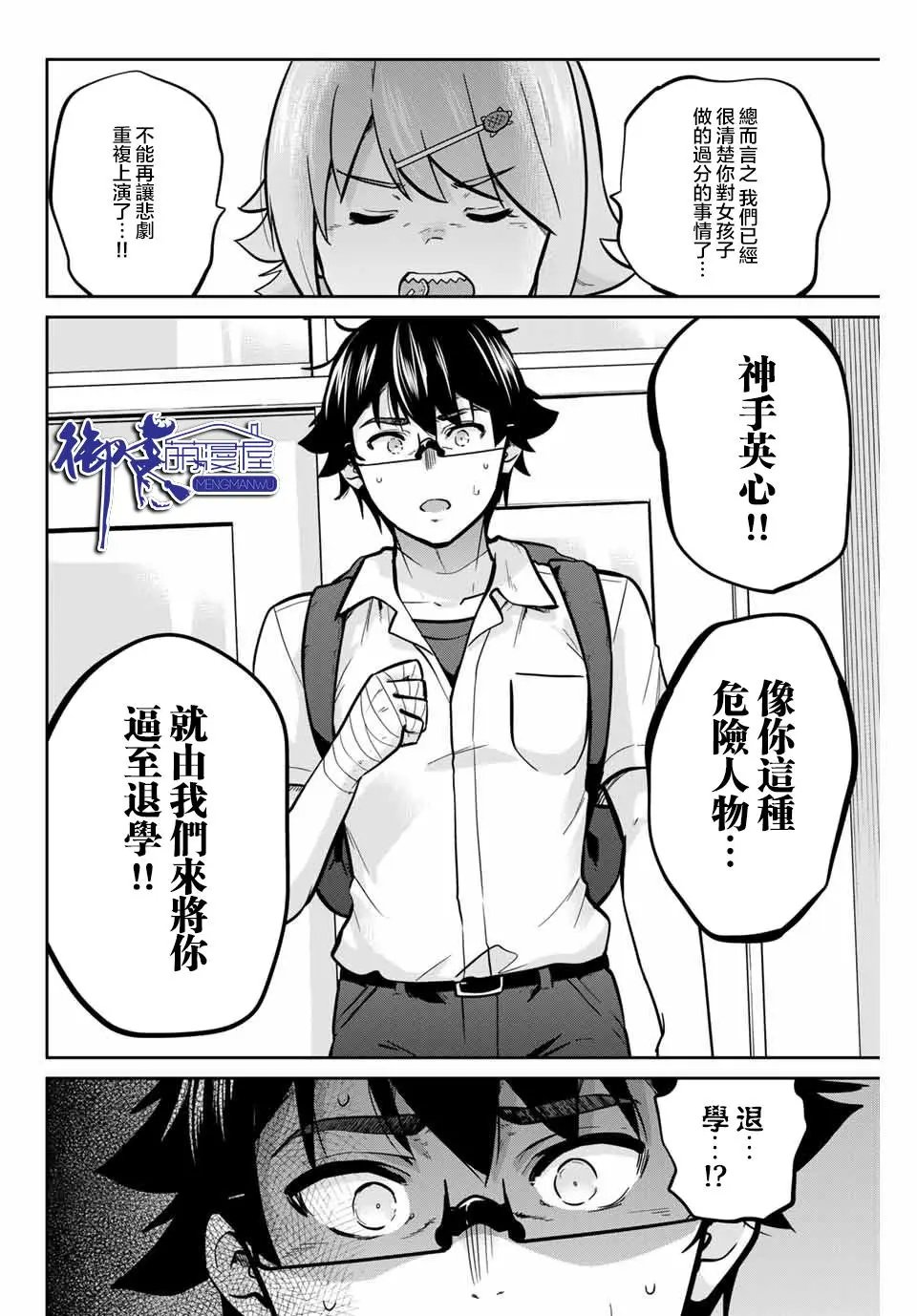 第37话
