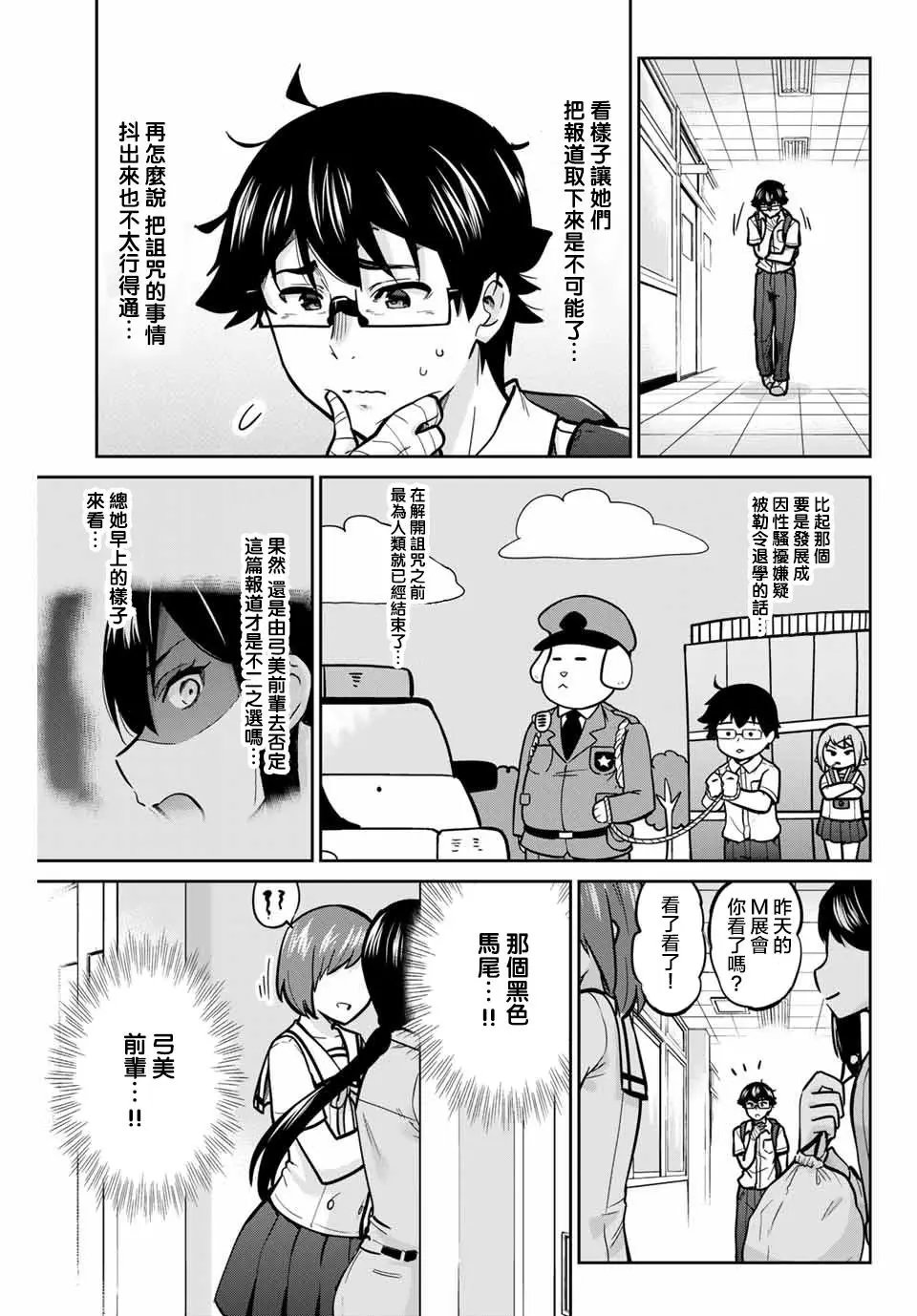 第37话