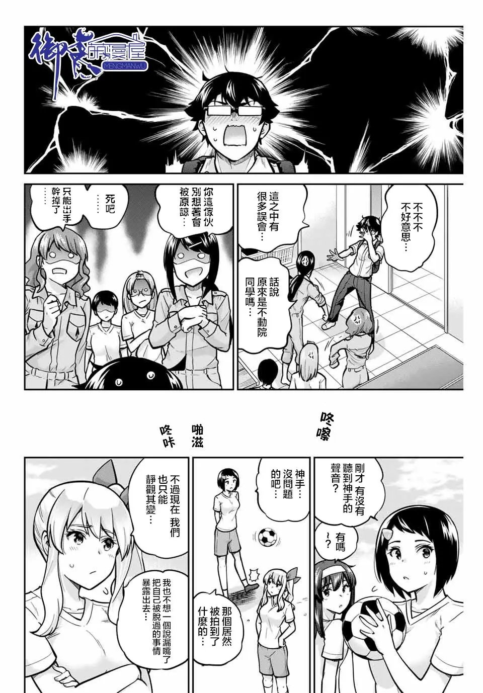 第37话