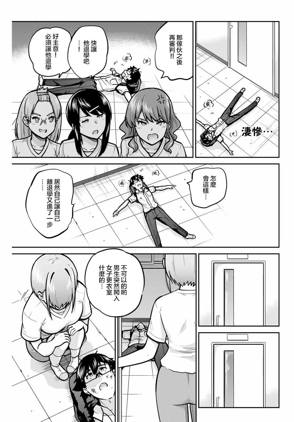 第37话