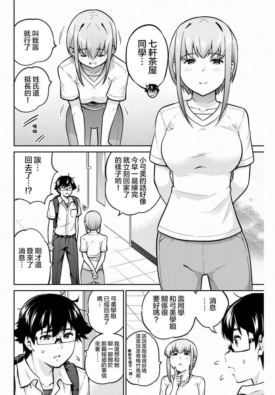 第38话