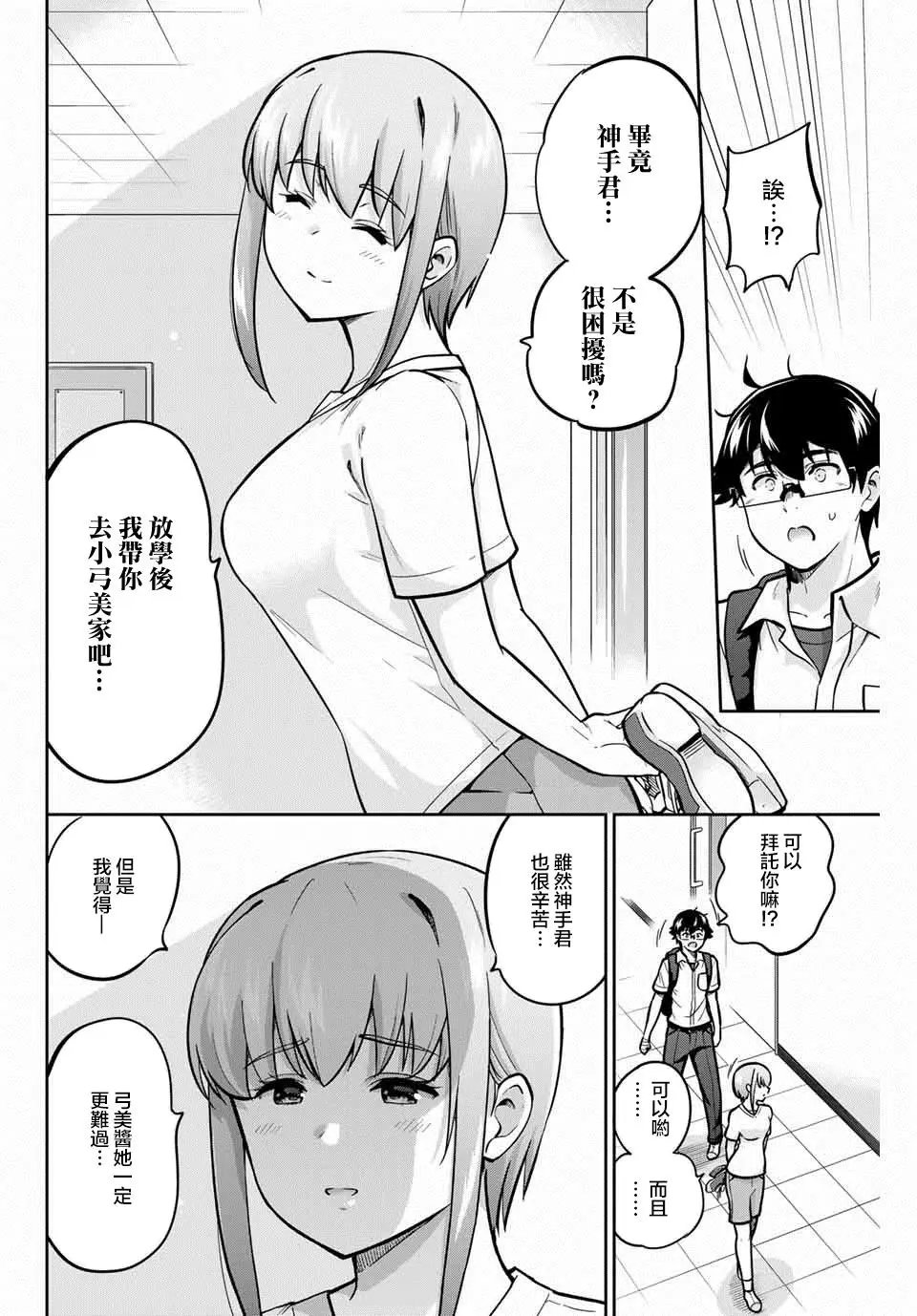 第38话