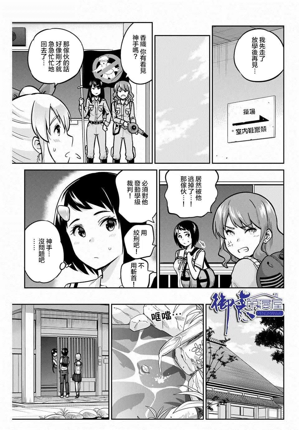 第38话