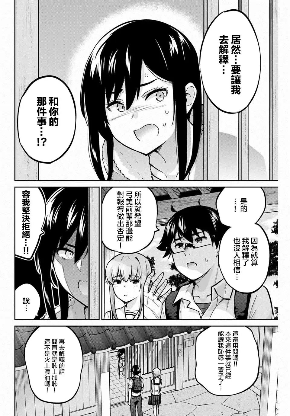 第38话