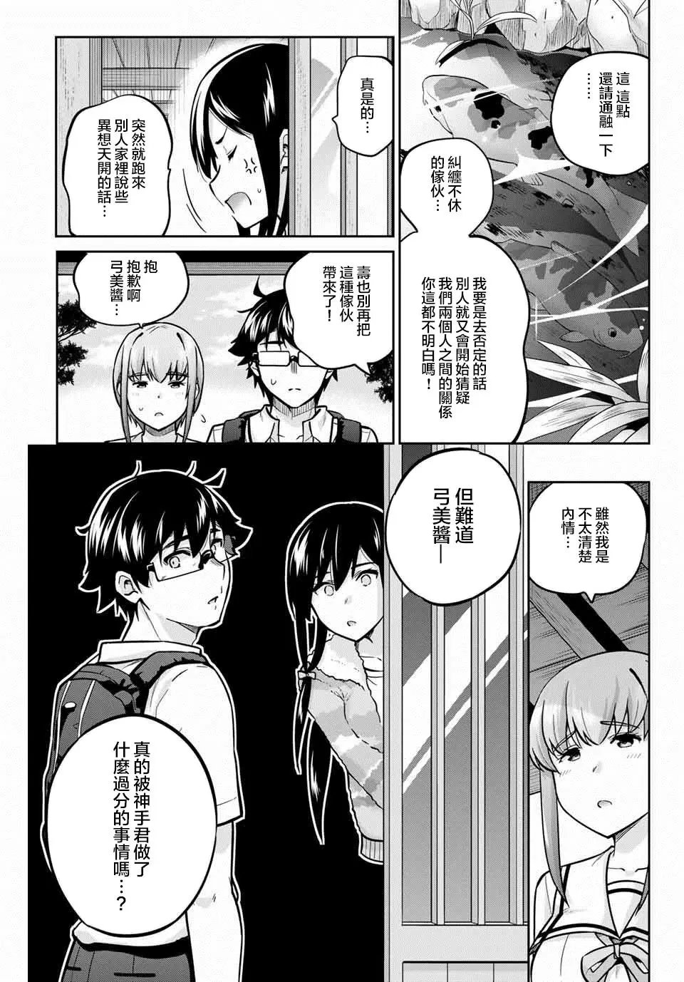 第38话