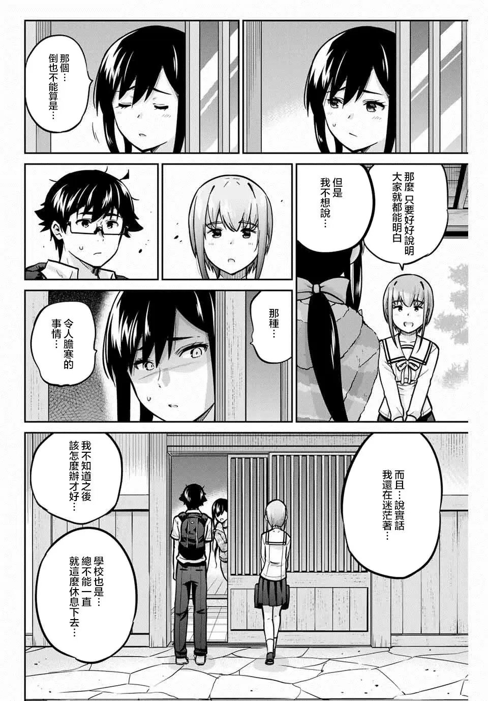第38话