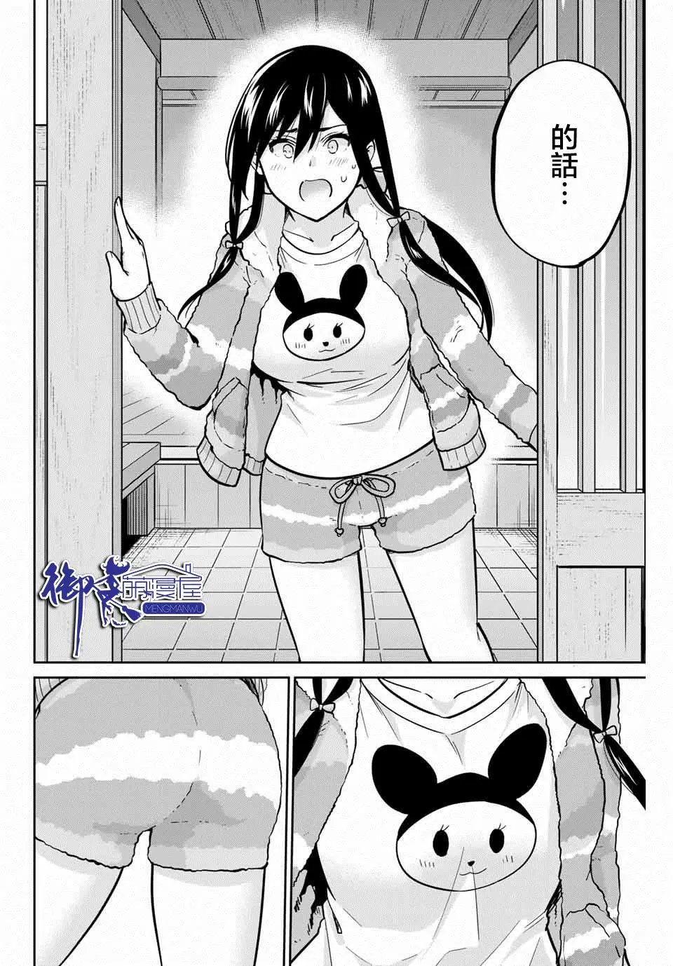 第38话