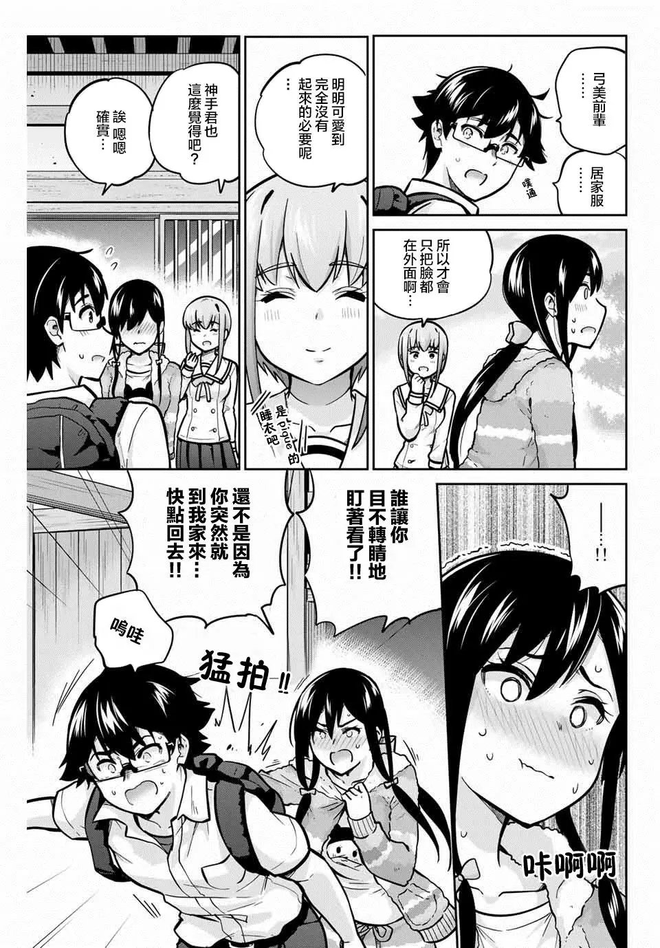 第38话