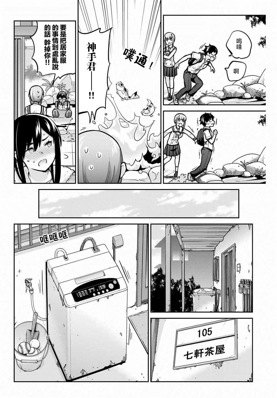 第38话