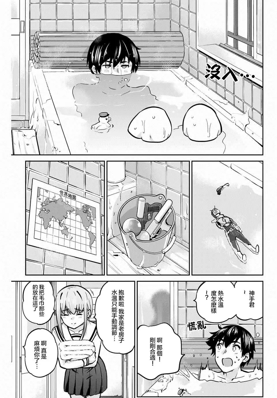 第38话