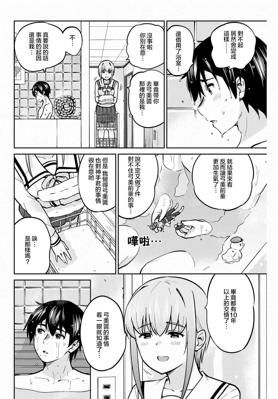 第38话