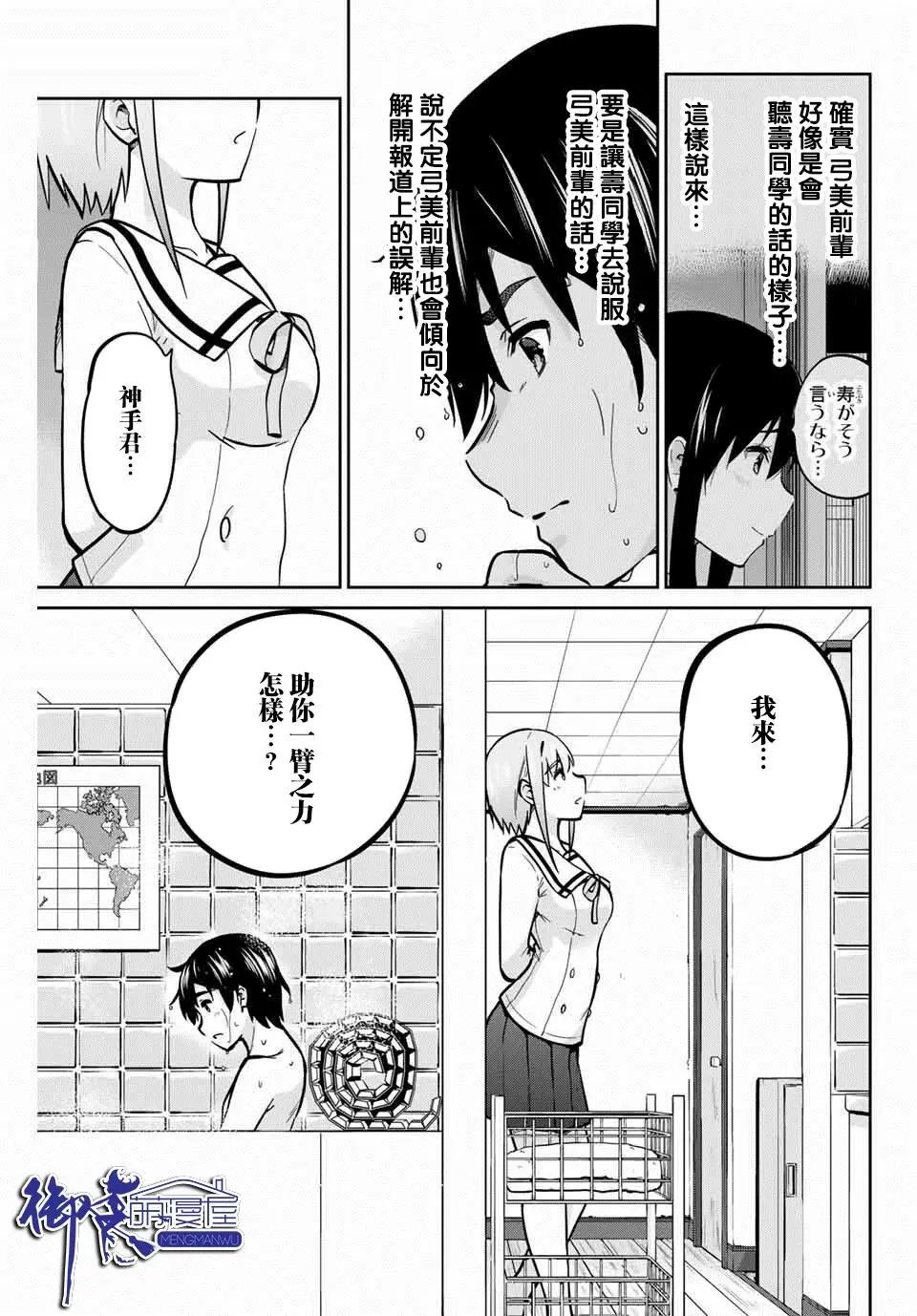第38话