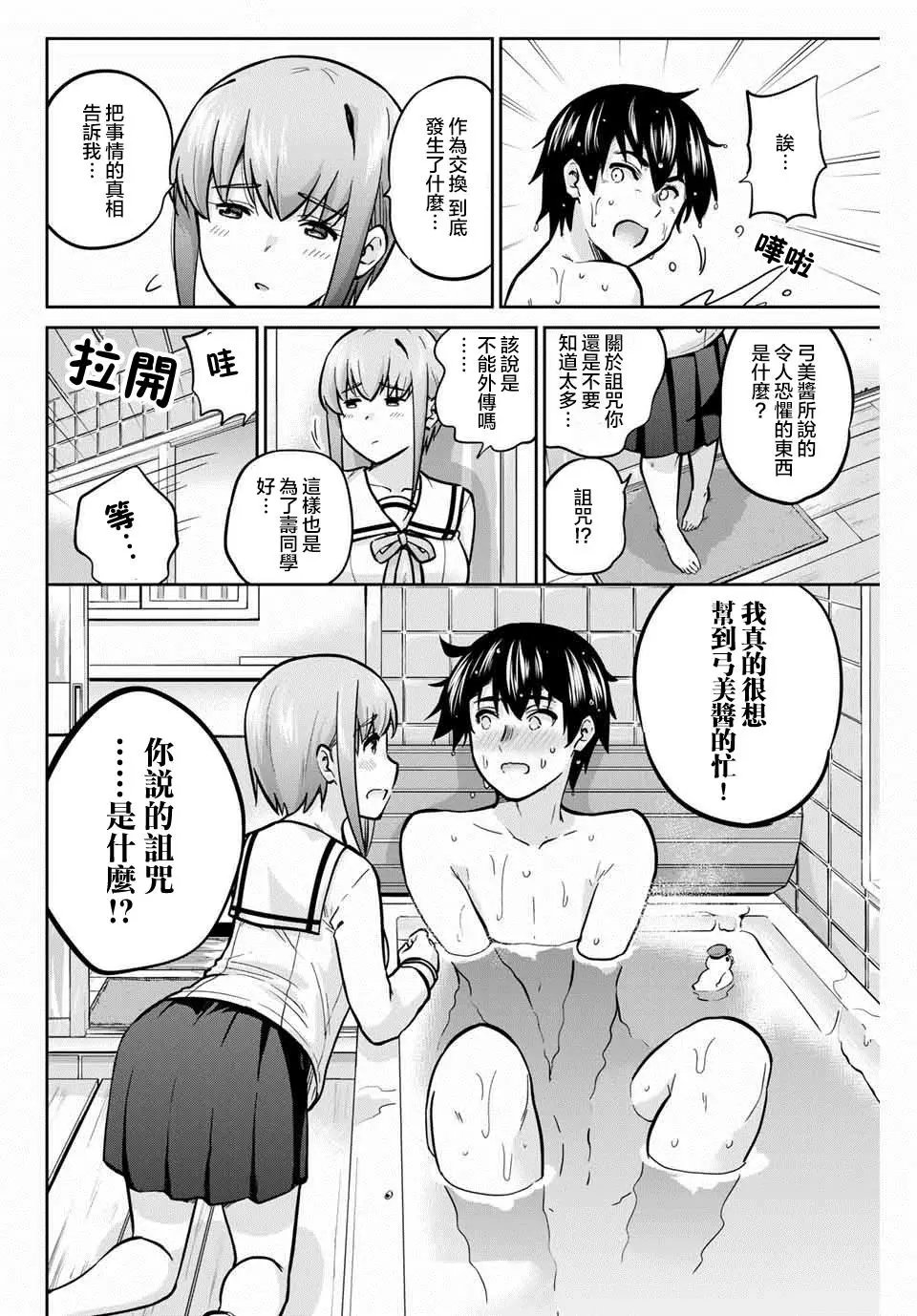 第38话