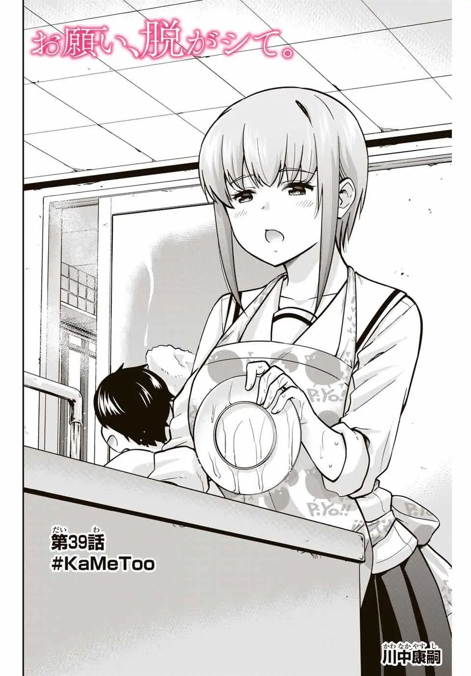 第39话