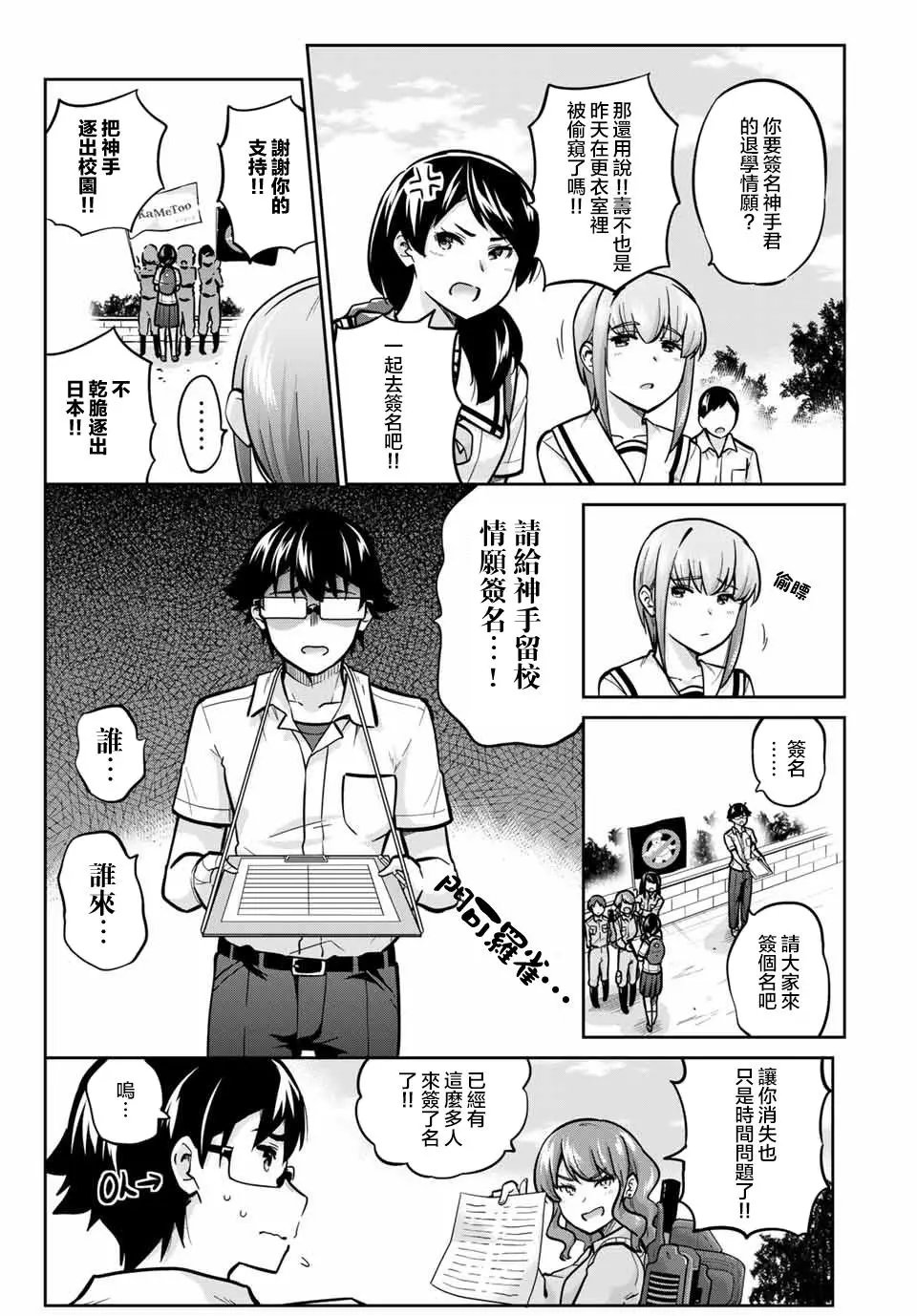 第39话